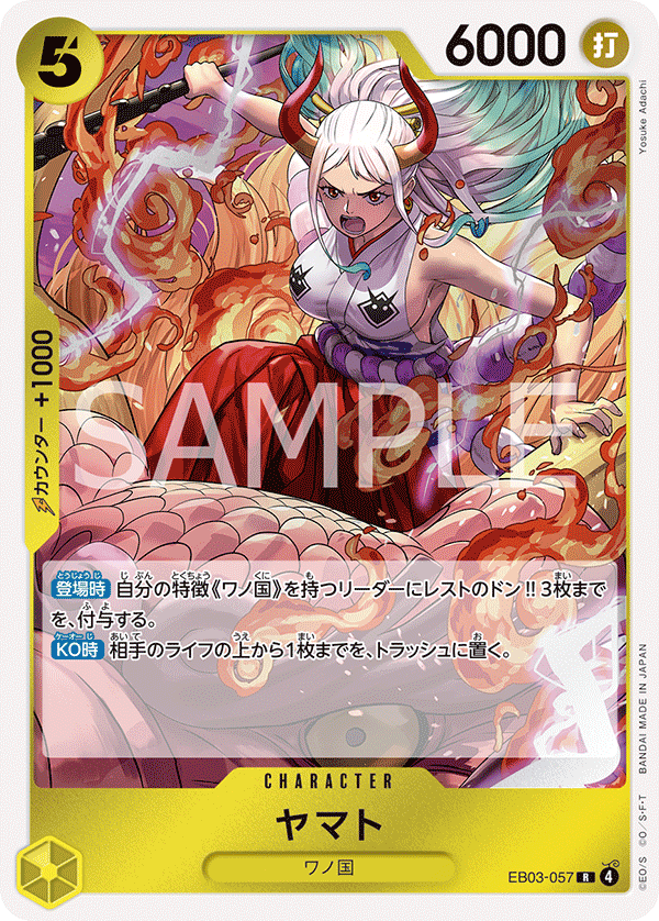 Yamato EB03-057 Normal