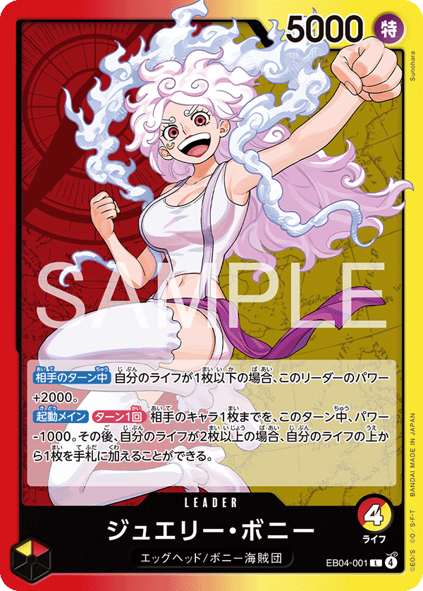 Jewelry Bonney EB04-001 Normal