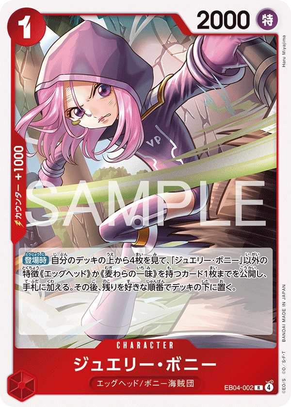 Jewelry Bonney EB04-002 Normal