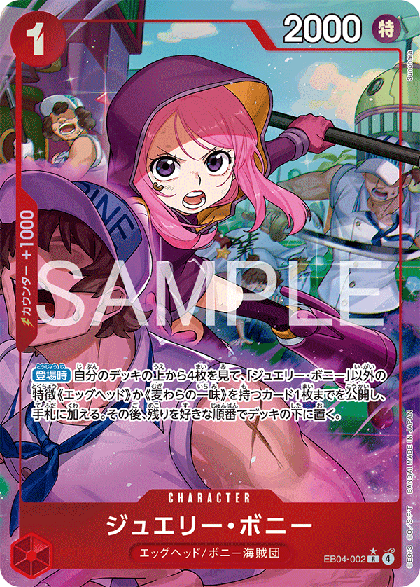 Jewelry Bonney EB04-002 Parallel