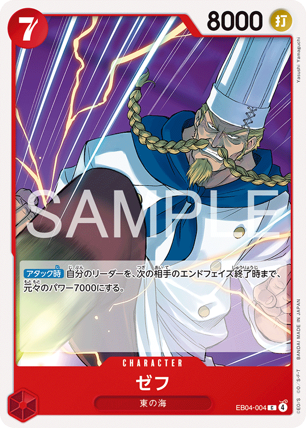Zeff EB04-004 Normal