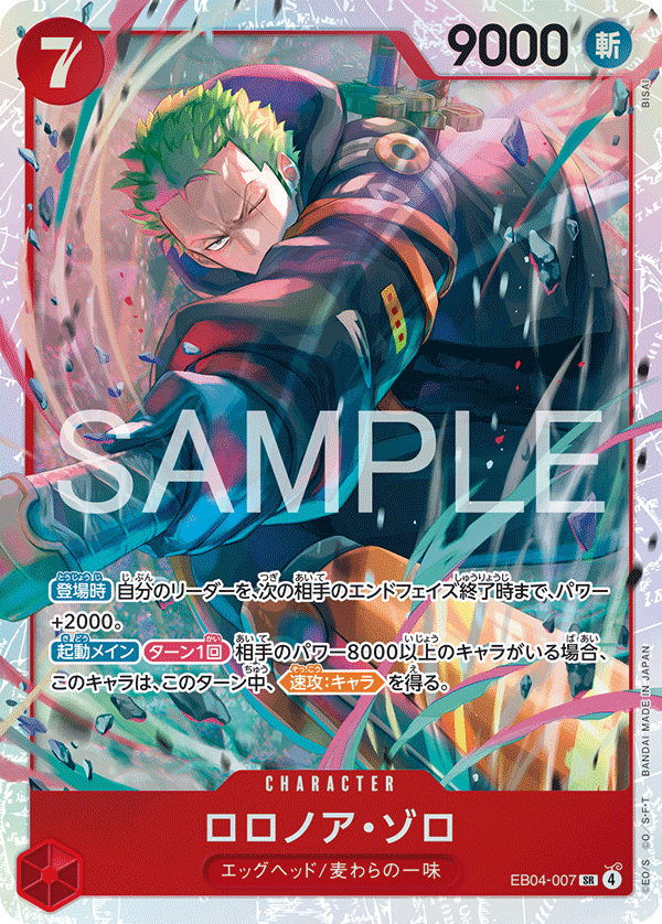 Roronoa Zoro EB04-007 Normal