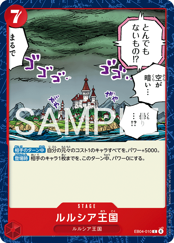 Lulucia Kingdom EB04-010 Normal