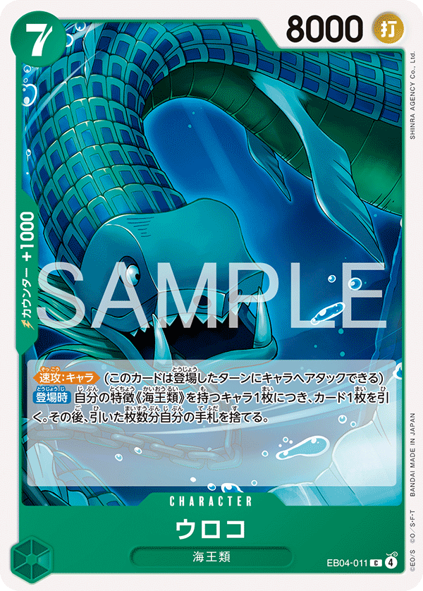 Scaled Neptunian EB04-011 Normal