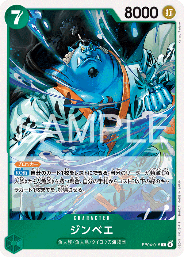 Jinbe EB04-015 Normal