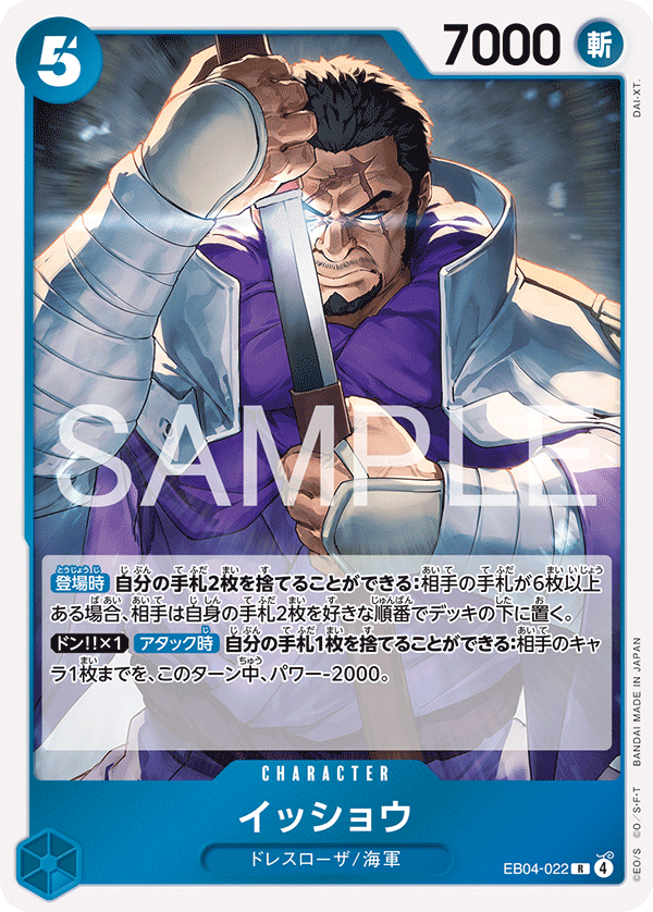 Issho EB04-022 Normal