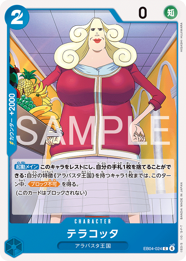 Terracotta EB04-024 Normal