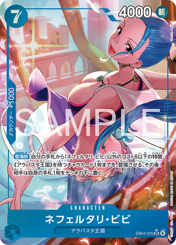Nefeltari Vivi EB04-025 Parallel