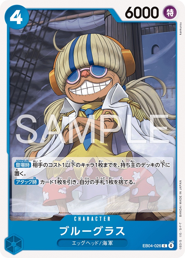 Bluegrass EB04-026 Normal