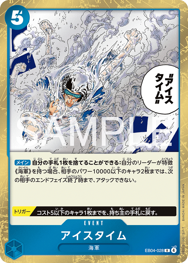 Ice Time EB04-028 Normal