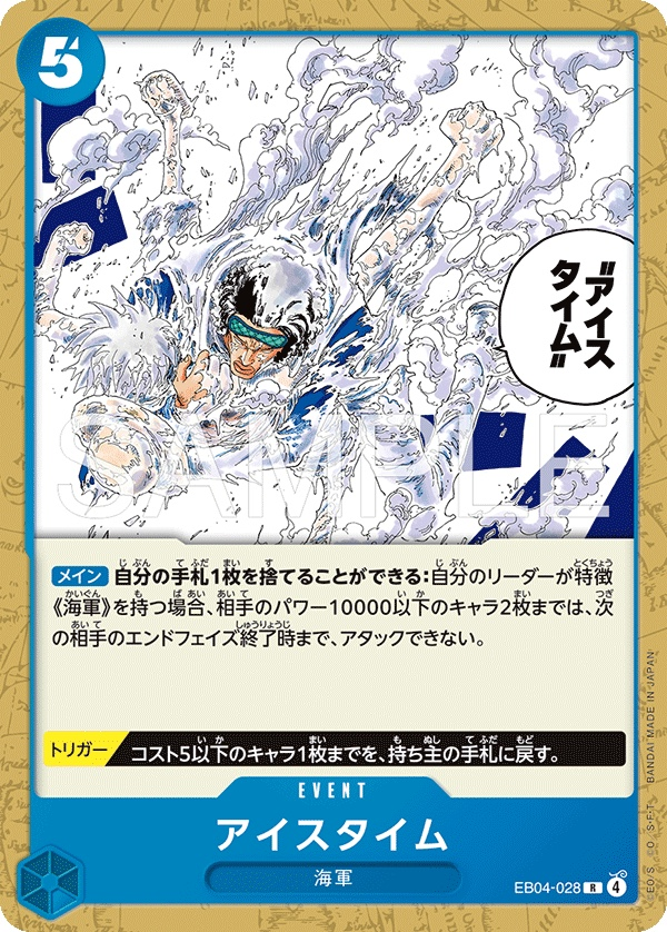 Ice Time EB04-028 Normal