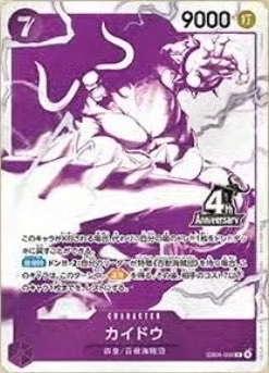 Kaido EB04-030 Normal