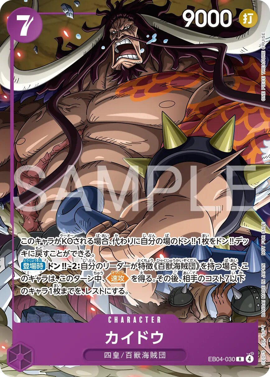 Kaido EB04-030 Normal
