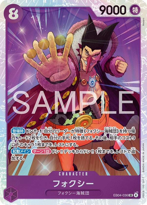 Foxy EB04-036 Normal