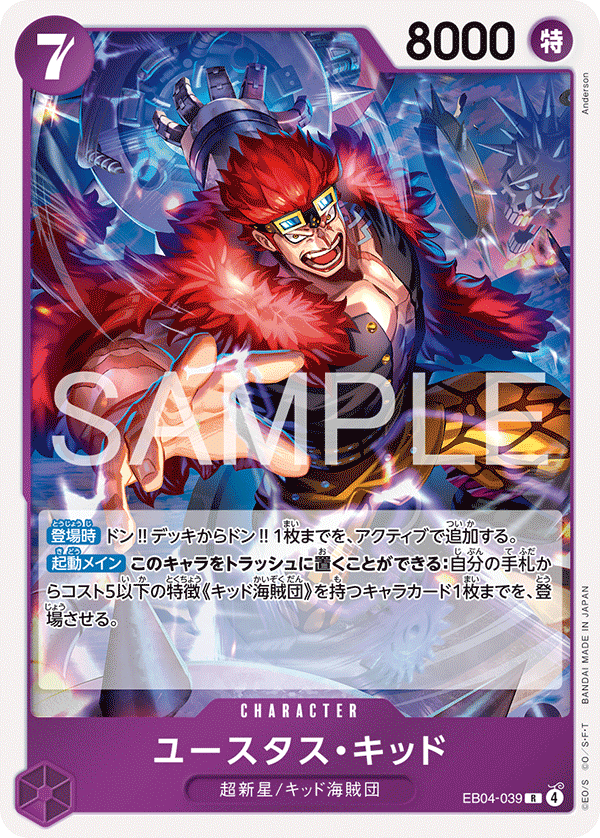Eustass"Captain"Kid EB04-039 Normal