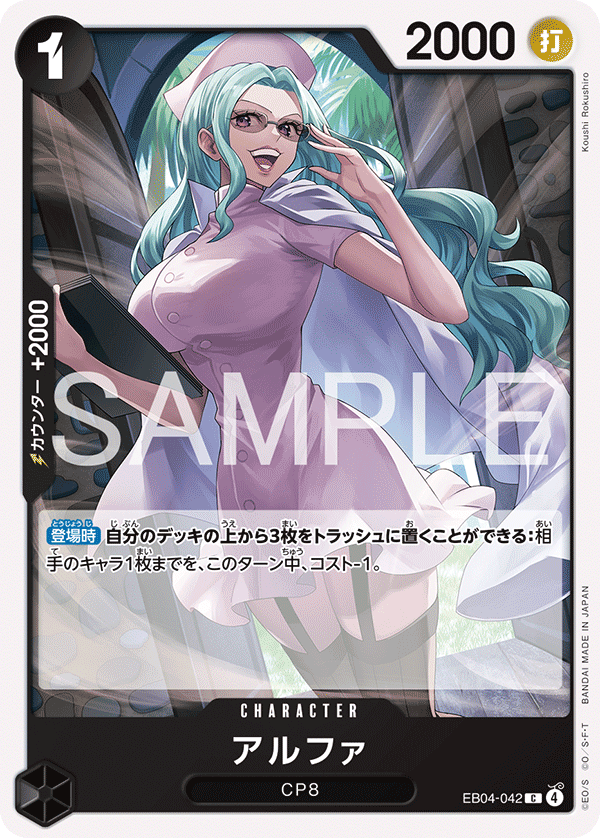 Alpha EB04-042 Normal