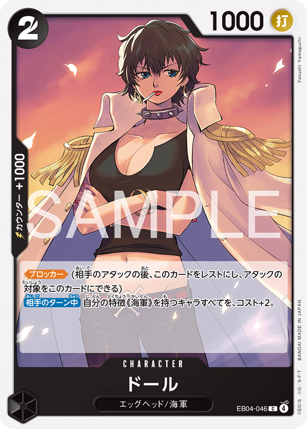 Doll EB04-046 Normal