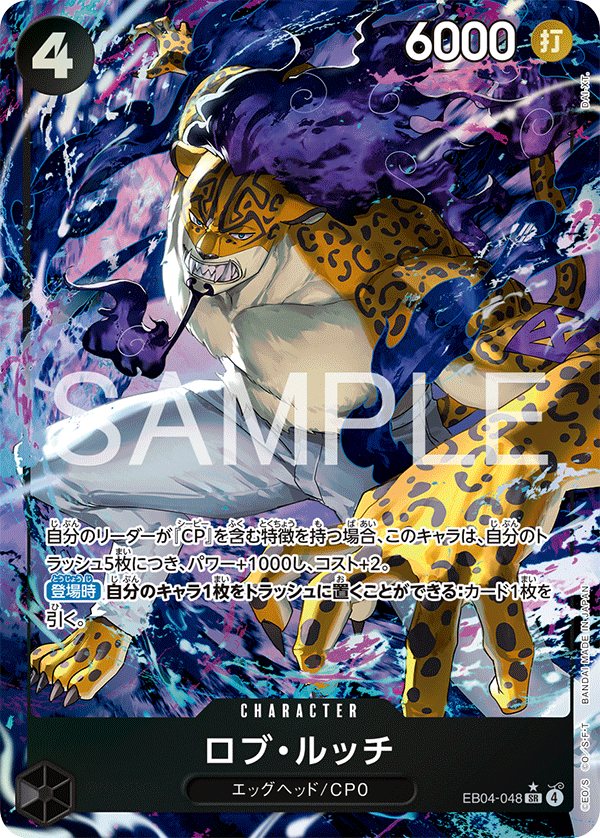 Rob Lucci EB04-048 Parallel
