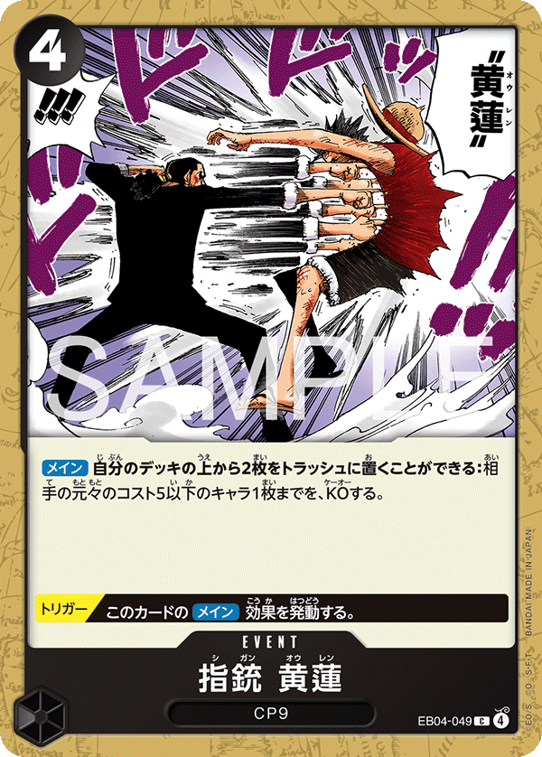 Finger Pistol Yellow Lotus EB04-049 Normal