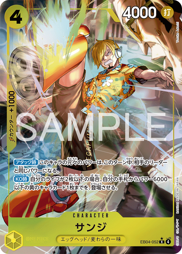 Sanji EB04-052 Parallel