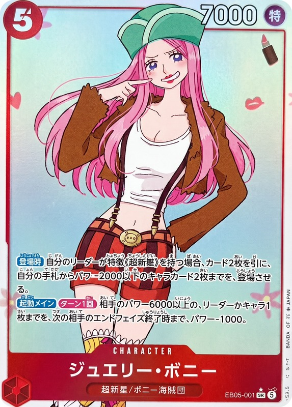 Jewelry Bonney EB05-001 Alternate Art