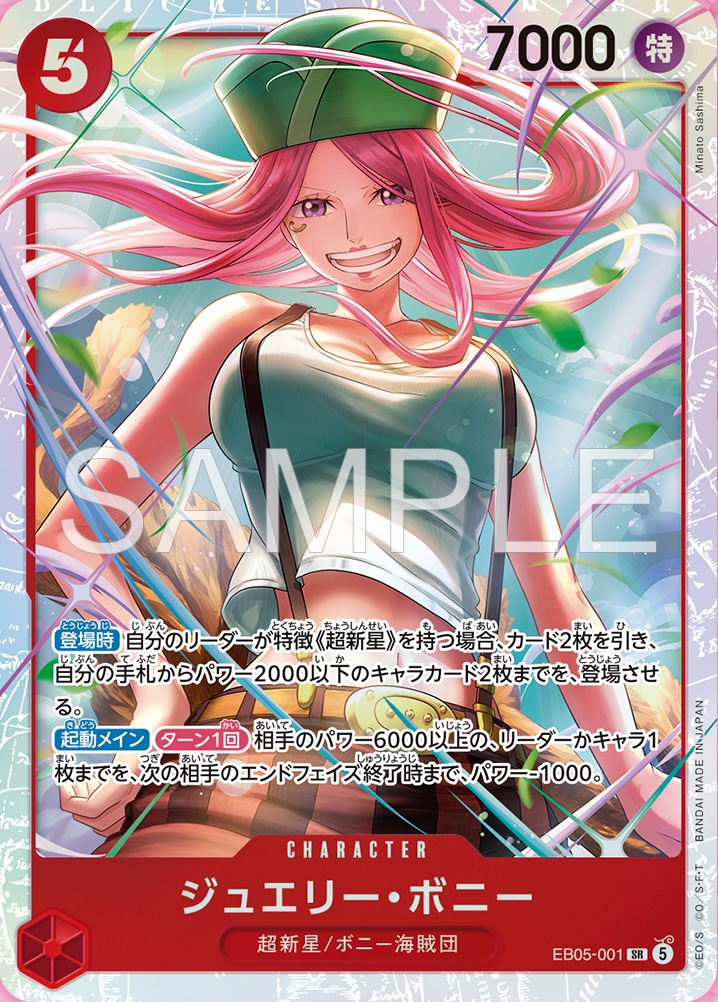 Jewelry Bonney EB05-001 Normal