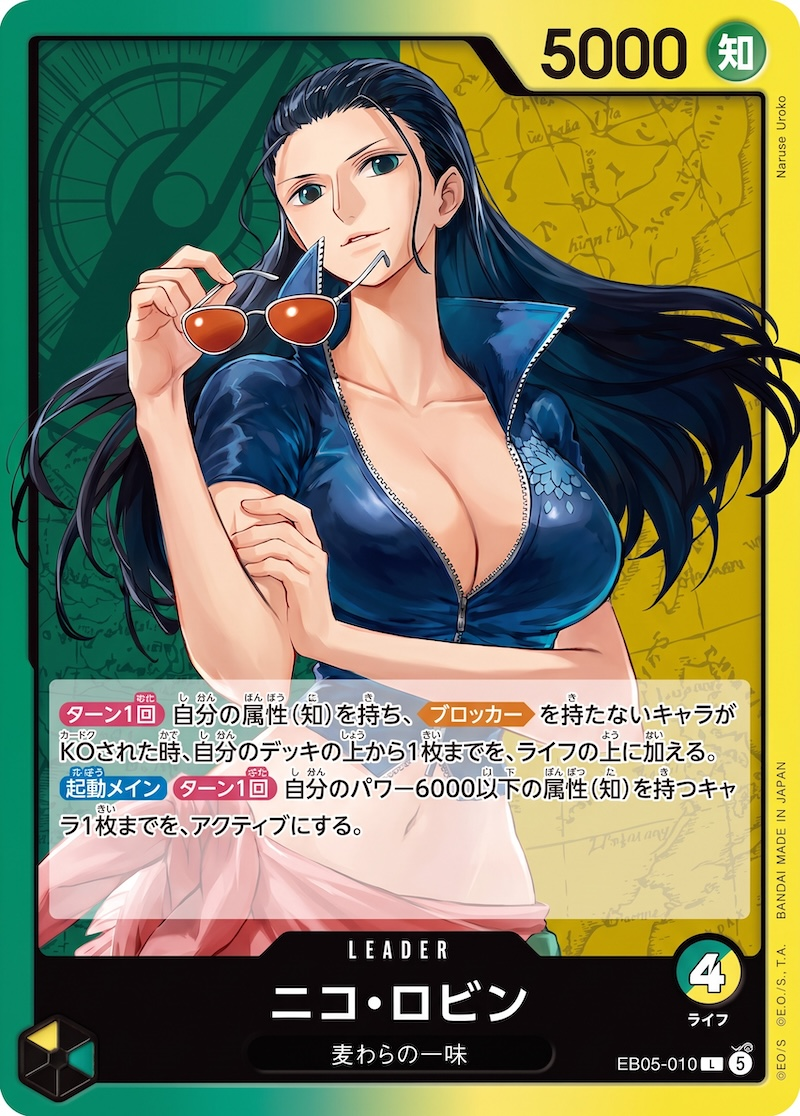 Nico Robin Normal thumbnail