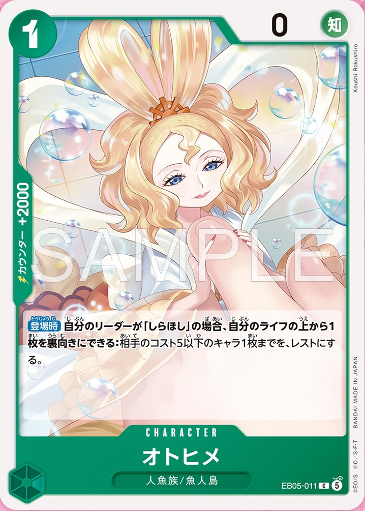 Otohime Normal thumbnail