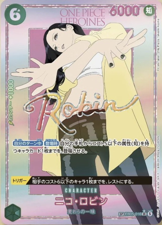 Nico Robin Alternate Art thumbnail