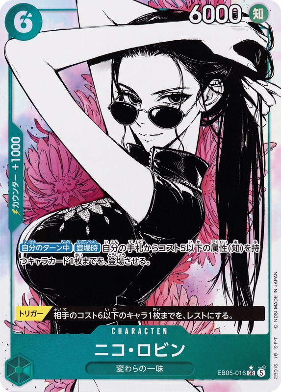 Nico Robin Alternate Art thumbnail