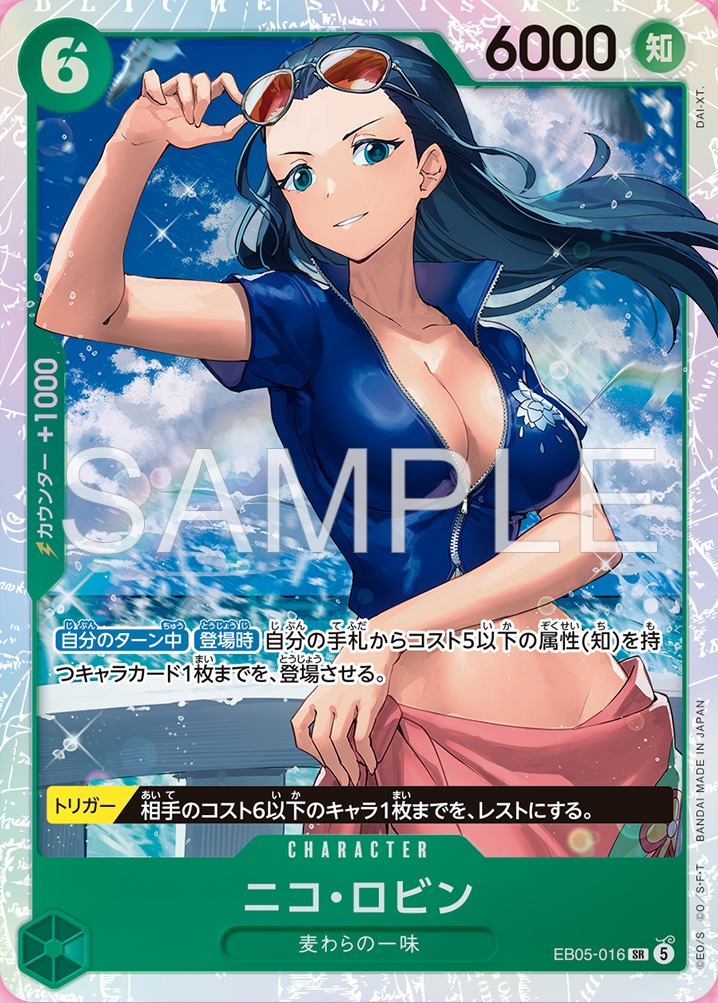 Nico Robin Normal thumbnail