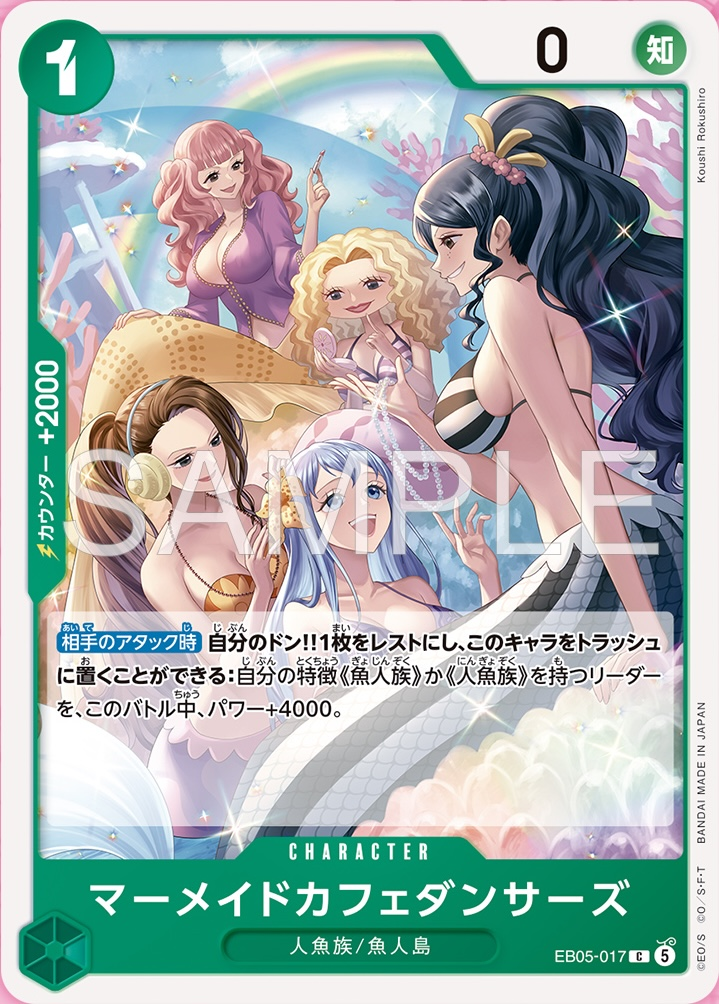 Mermaid Cafe Dancers Normal thumbnail