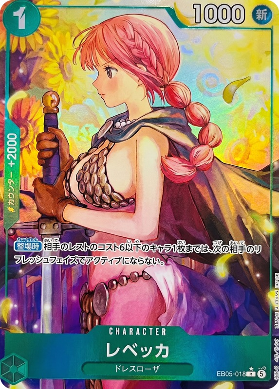 Rebecca EB05-018 Alternate Art