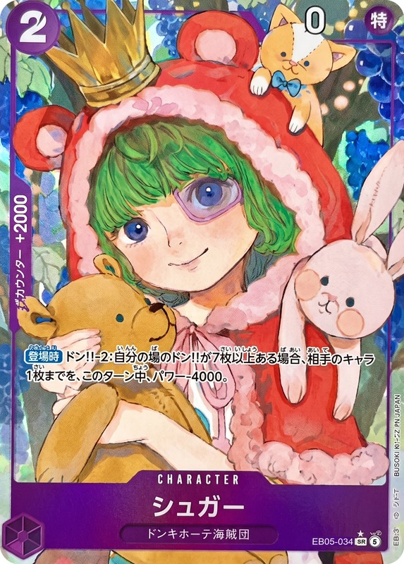 Sugar Alternate Art thumbnail