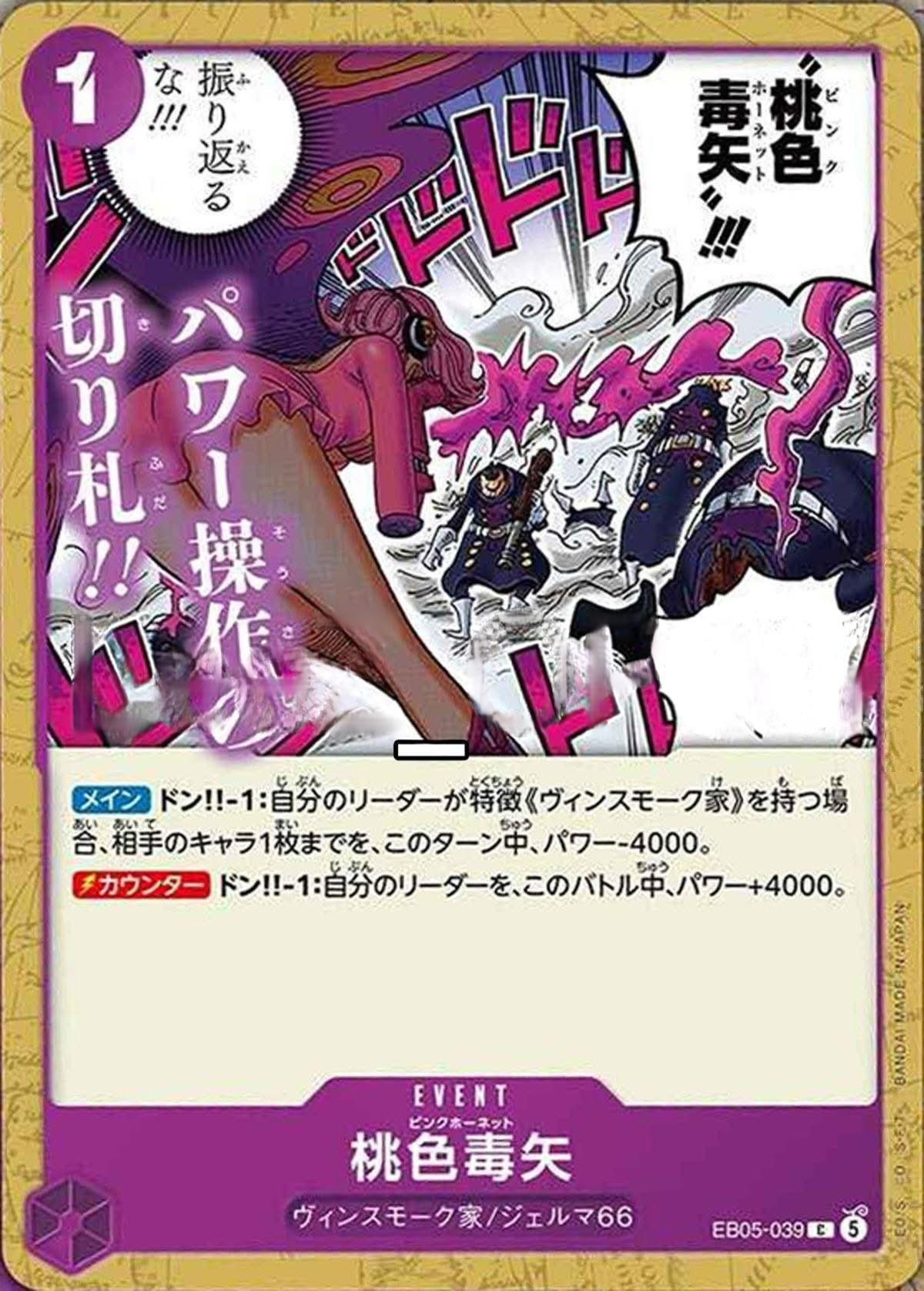 Pink Hornet EB05-039