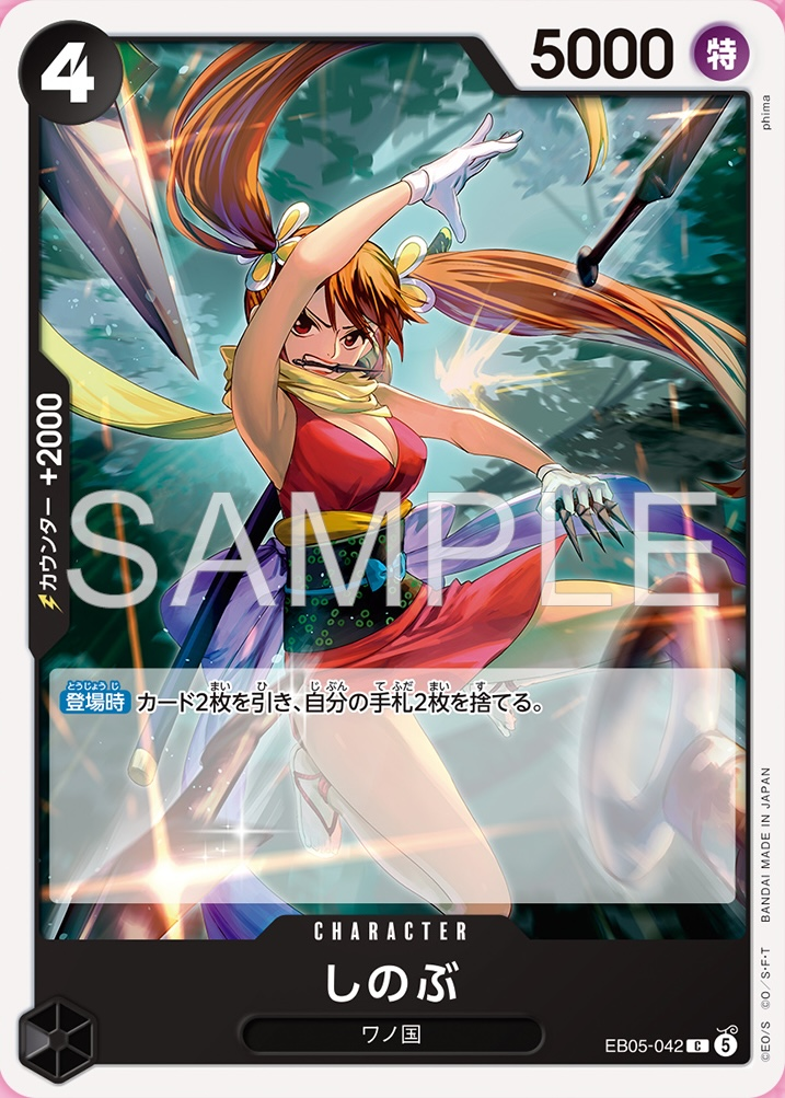 Shinobu Normal thumbnail