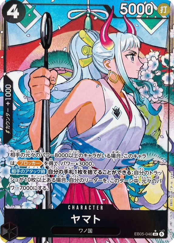 Yamato Alternate Art thumbnail