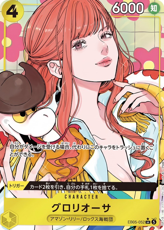Gloriosa Alternate Art thumbnail
