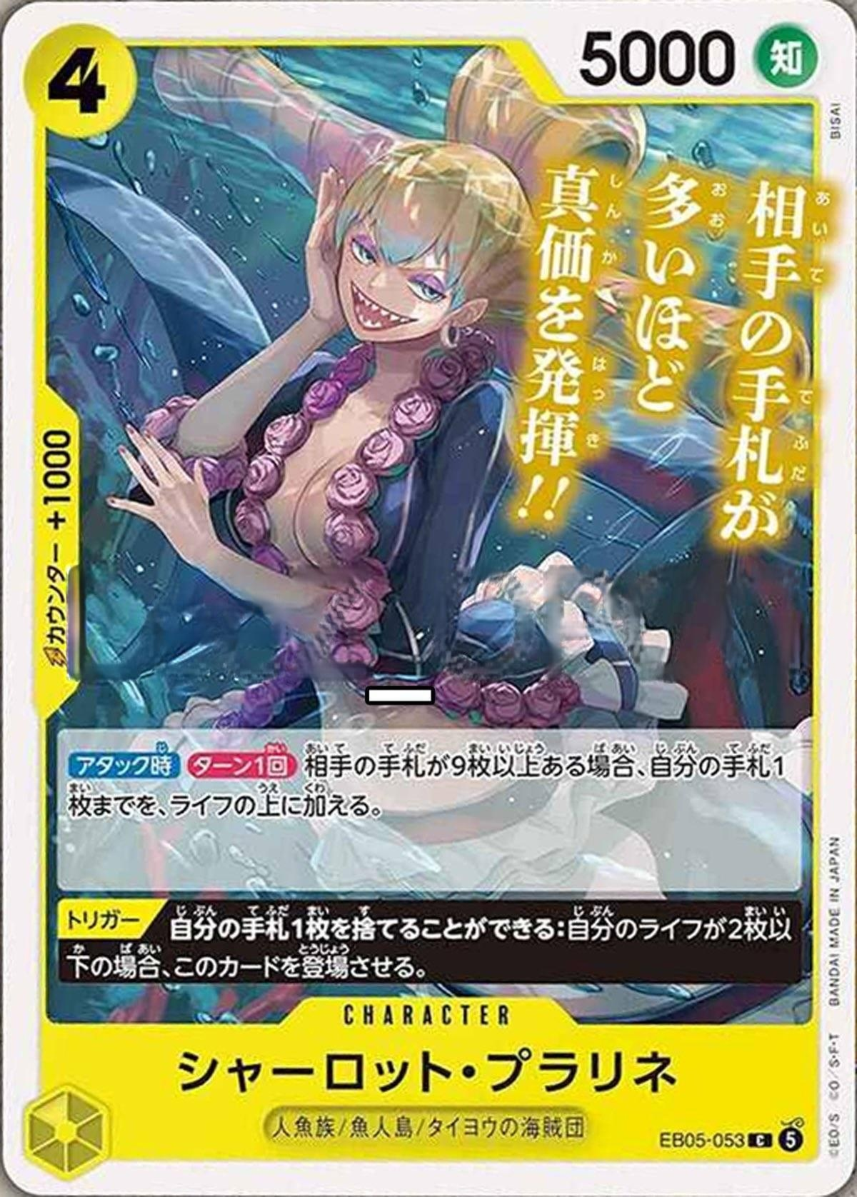 Charlotte Praline EB05-053