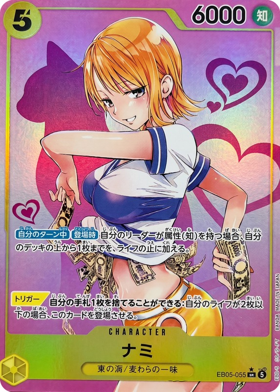 Nami Alternate Art thumbnail