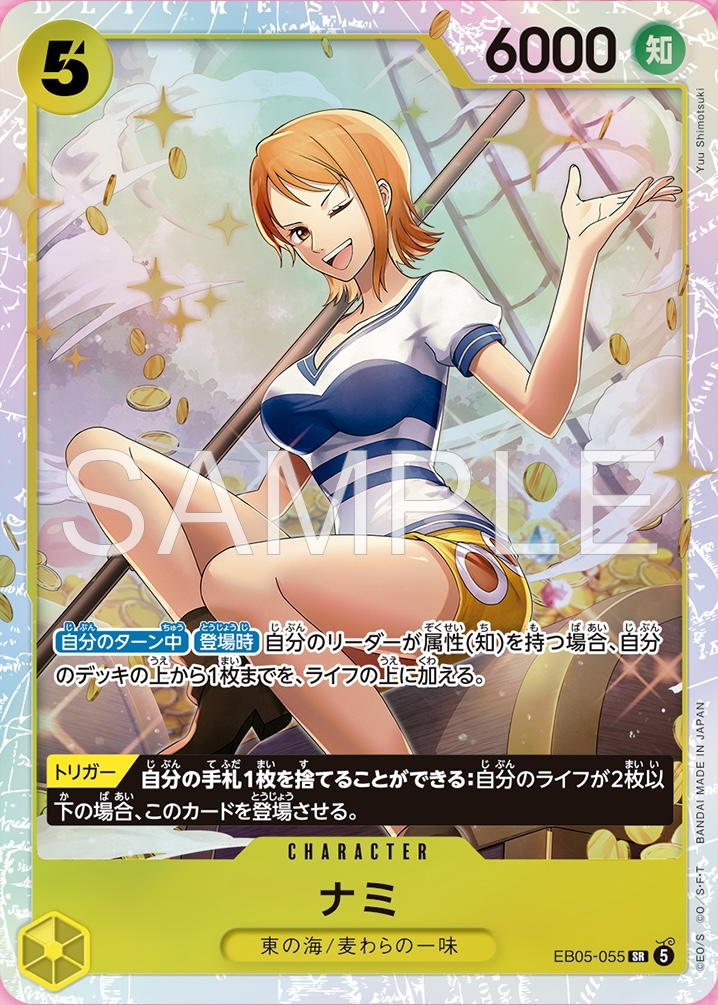 Nami Normal thumbnail