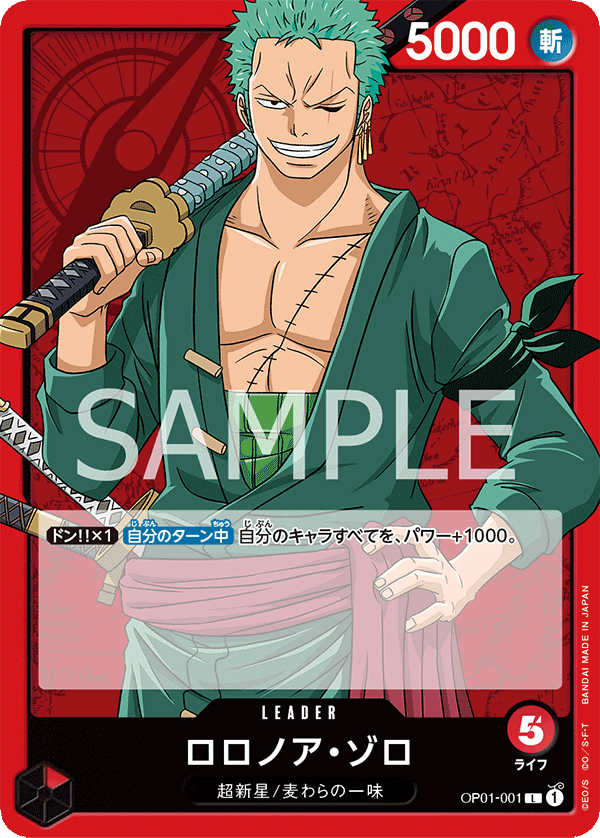 Roronoa Zoro OP01-001 Normal
