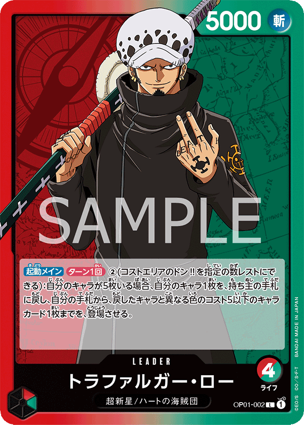 Trafalgar Law OP01-002 Normal