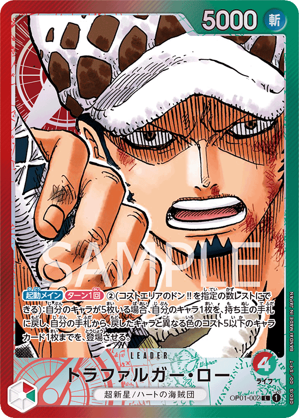 Trafalgar Law OP01-002 Parallel