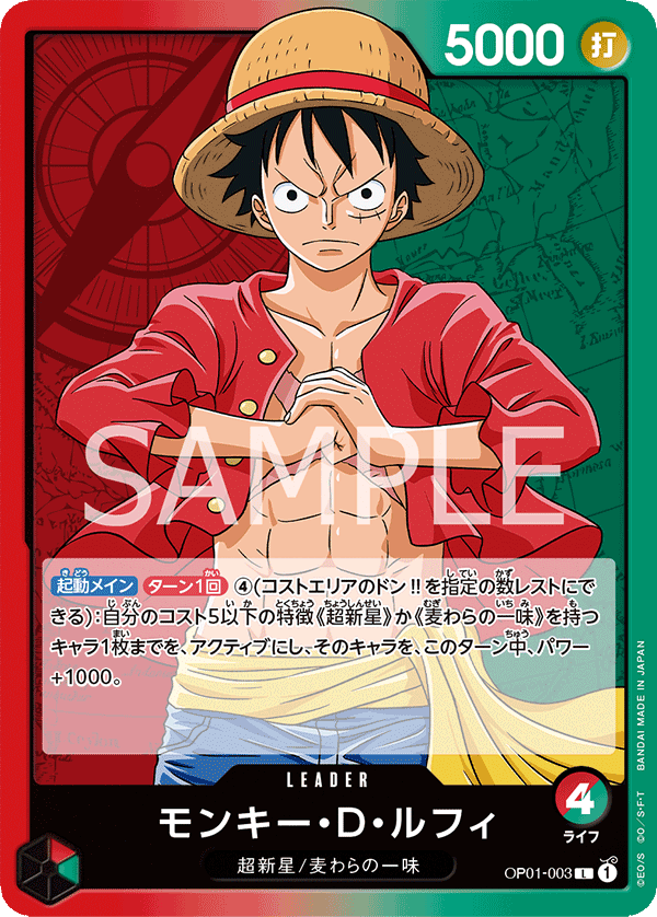 Monkey.D.Luffy OP01-003 Parallel