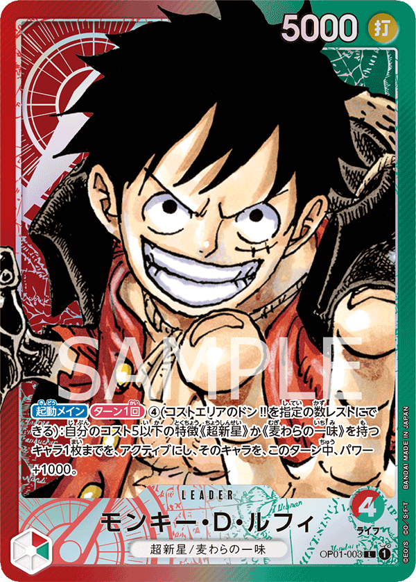 Monkey.D.Luffy OP01-003 Normal