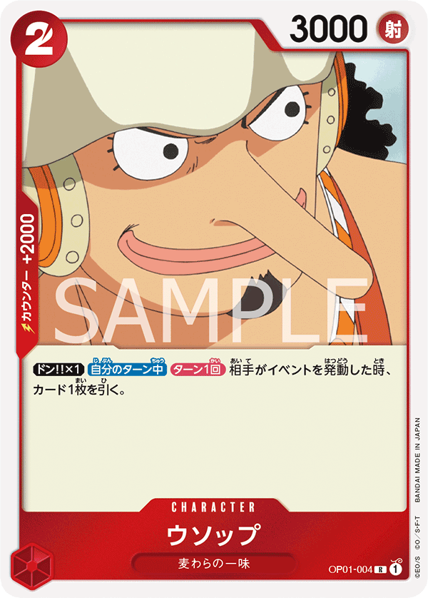 Usopp OP01-004 Normal