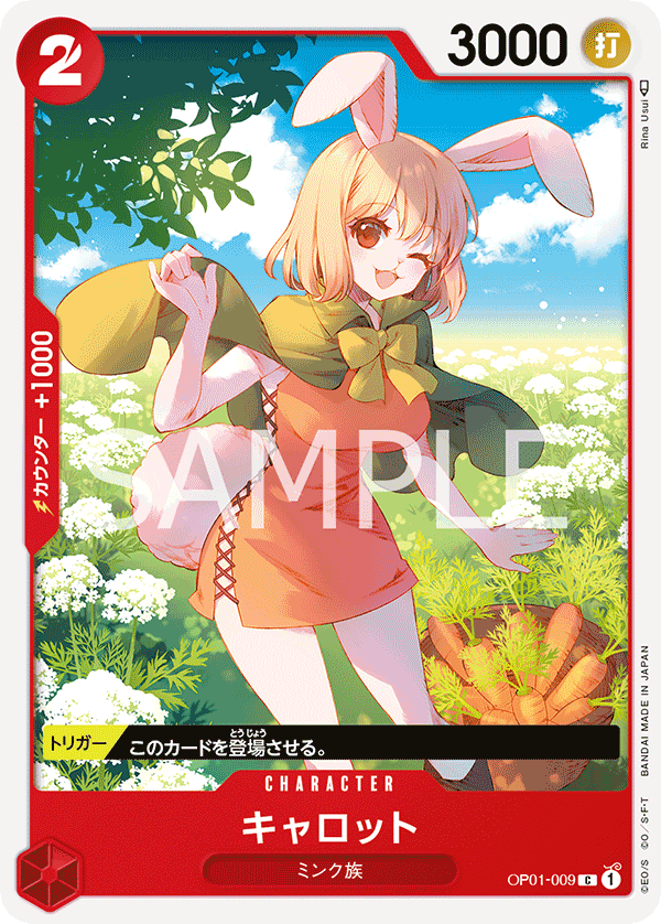 Carrot OP01-009 Normal