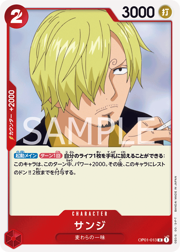 Sanji OP01-013 Normal