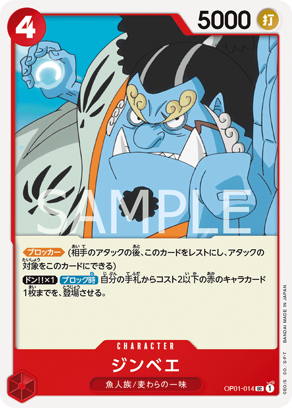 Jinbe OP01-014 Normal